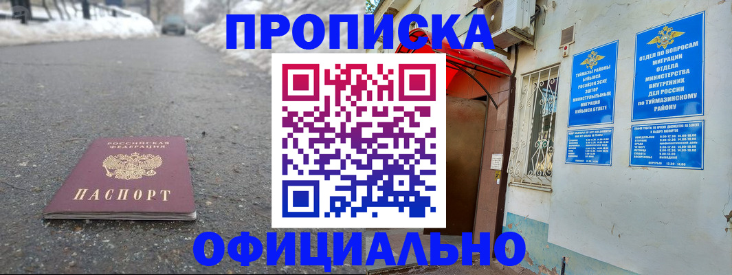 прописка иностранных граждан в Симферополе
