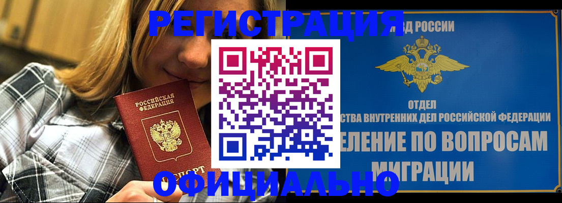 где прописаться в Симферополе